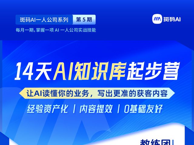 workbuddy+ima知识库训练营海报