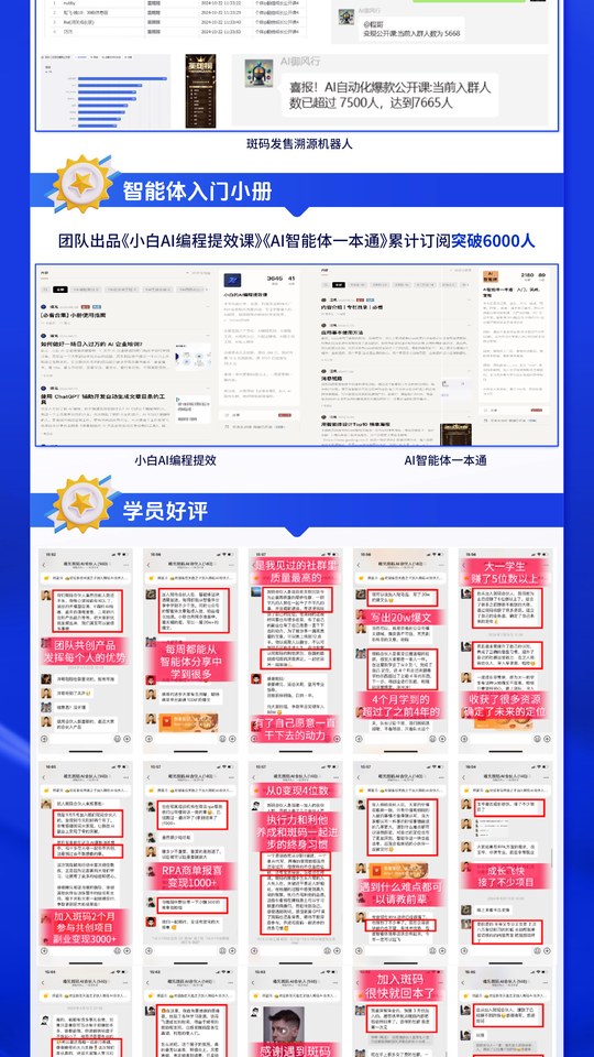 学员好评