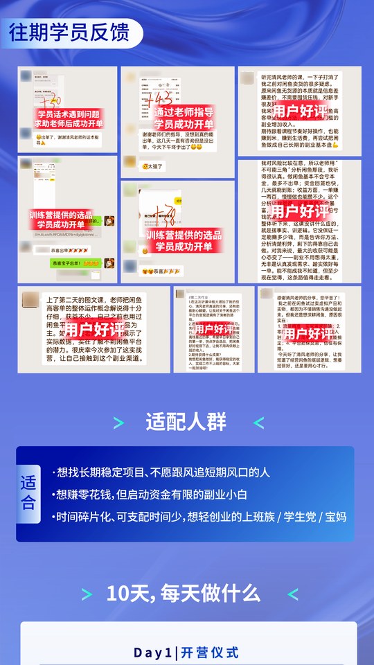 闲鱼开单反馈
