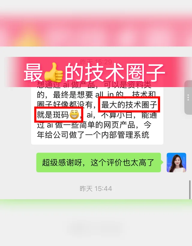 快闪营学员真实好评截图