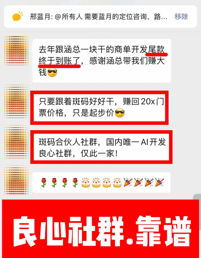方法落地后的行动反馈截图