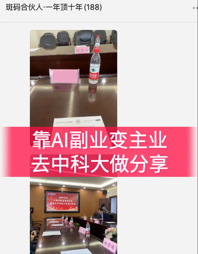 来自中科大学员的分享截图