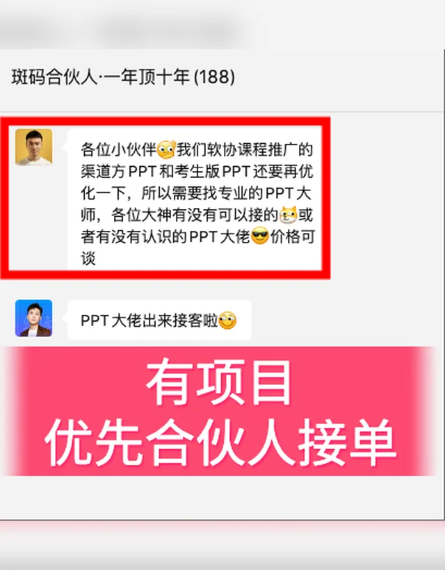 内部项目机会流动起来截图
