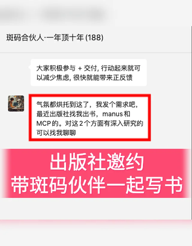 真实业务需求进入社群截图