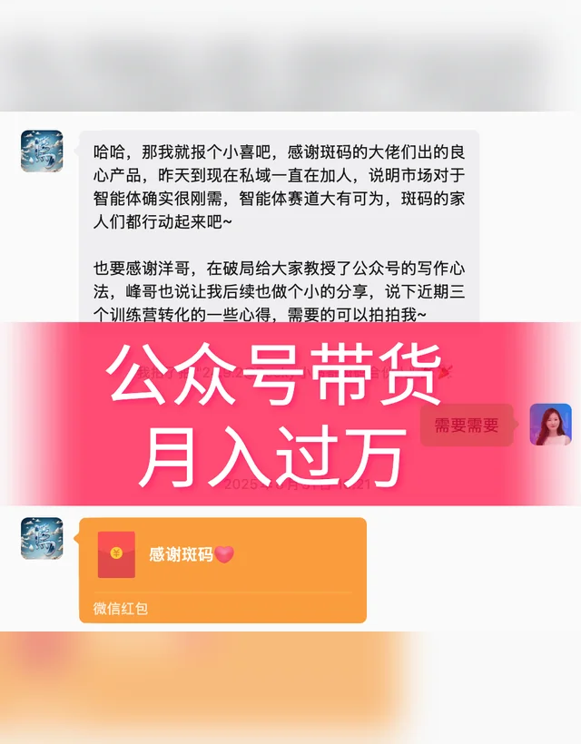 小项目实现月入过万截图