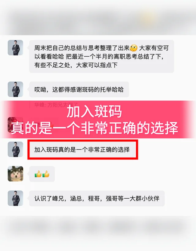 加入后确认方向正确截图
