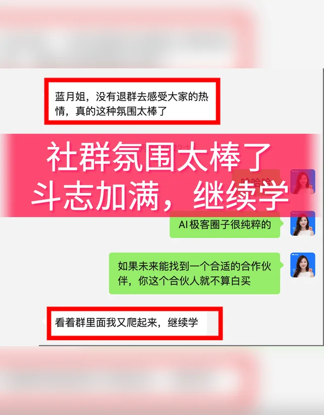 高质量社群氛围反馈截图