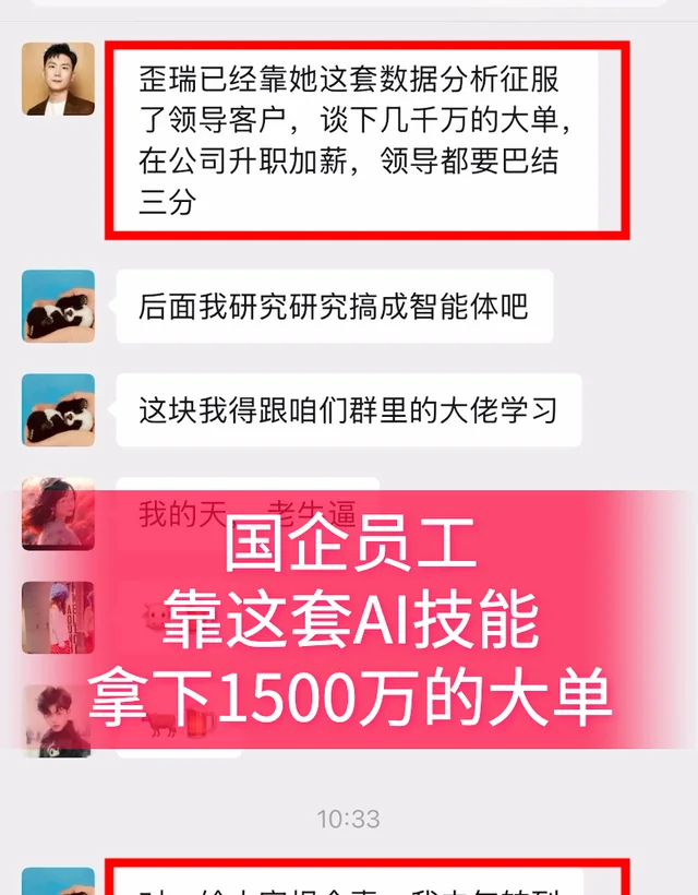 1500 万级项目喜报截图