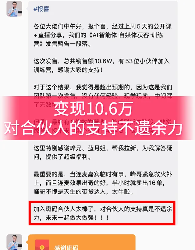 事业路径获得新进展截图