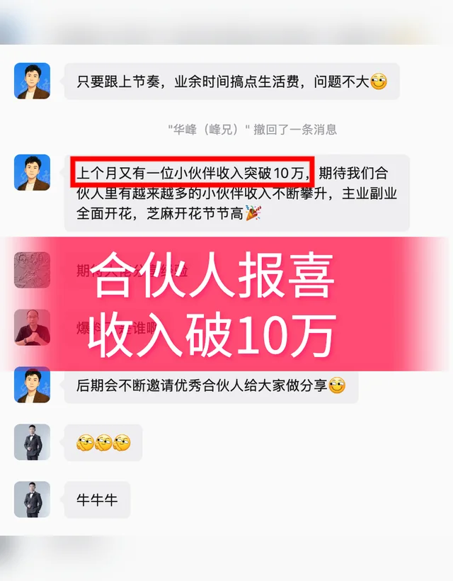 接商单实现月入十万截图