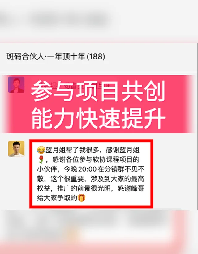 共创项目进入推进阶段截图