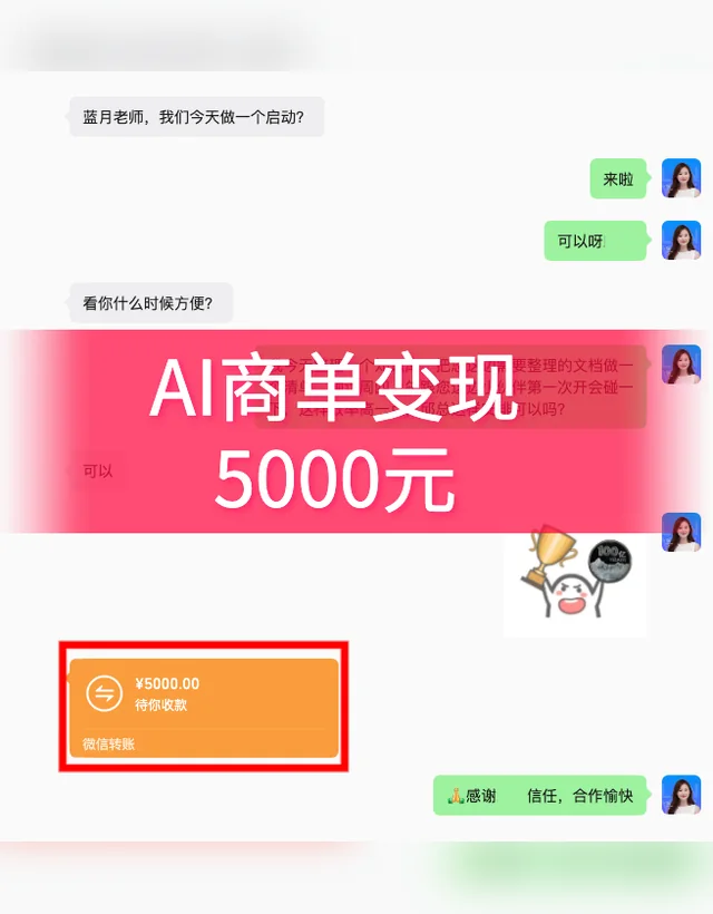 3 个商单进展确认截图