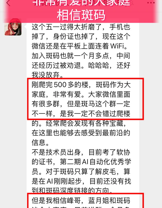 行动之后有了结果截图