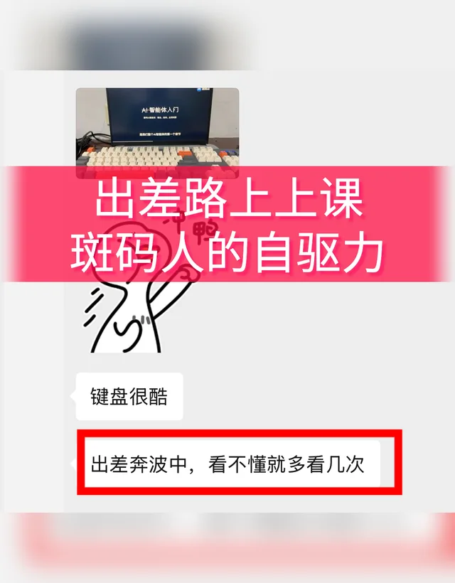 小步快跑带来变化截图